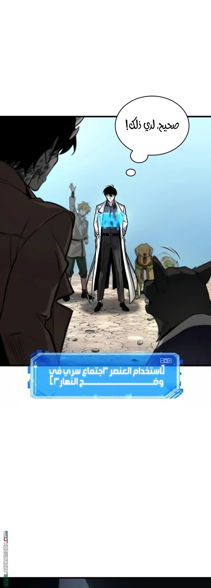 Read Omniscient Reader's Viewpoint AR Manga Online