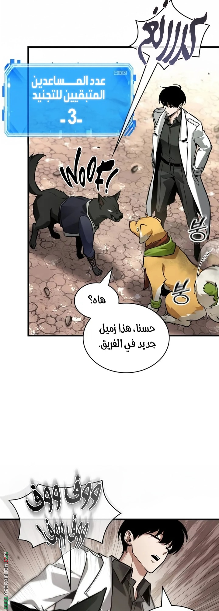 Read Omniscient Reader's Viewpoint AR Manga Online