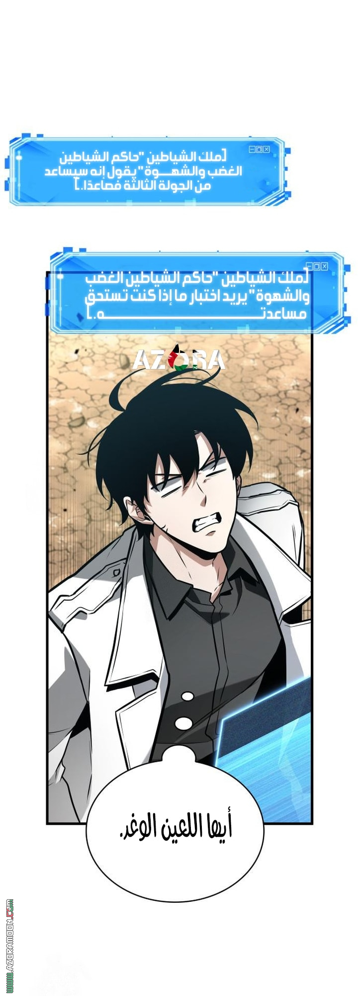 Read Omniscient Reader's Viewpoint AR Manga Online