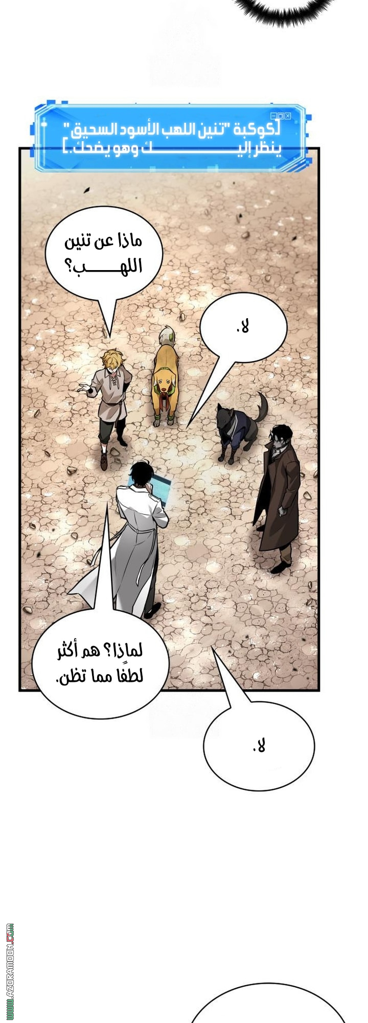 Read Omniscient Reader's Viewpoint AR Manga Online