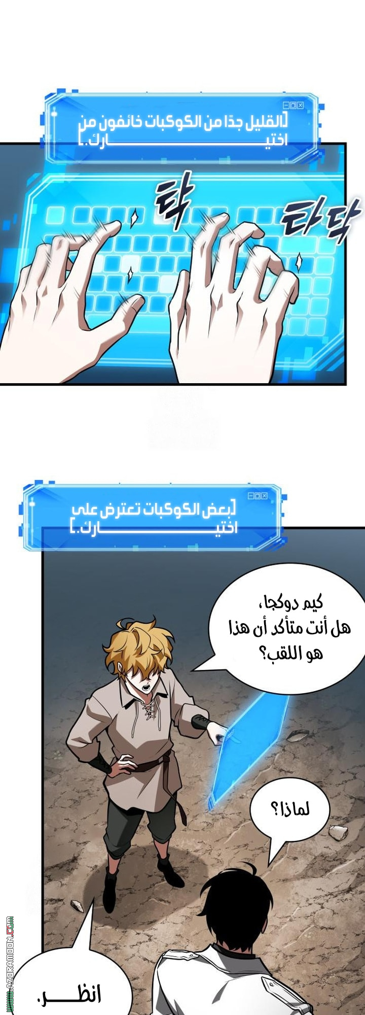 Read Omniscient Reader's Viewpoint AR Manga Online
