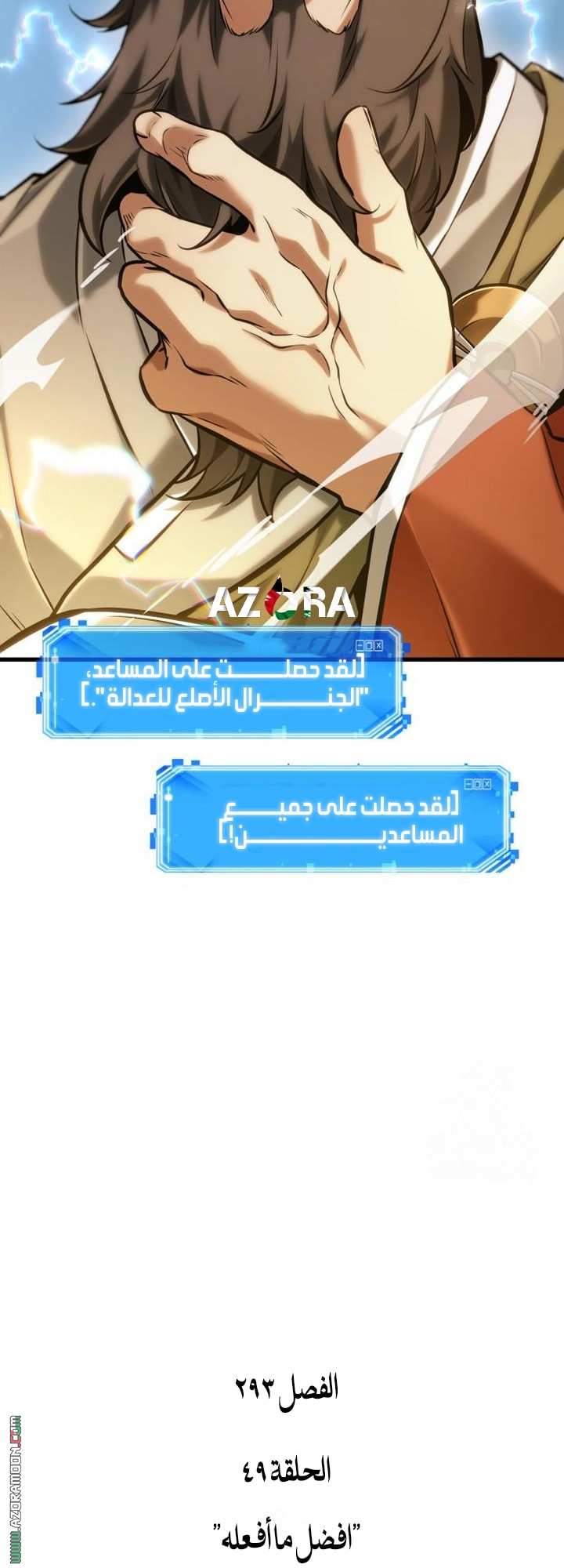 Read Omniscient Reader's Viewpoint AR Manga Online