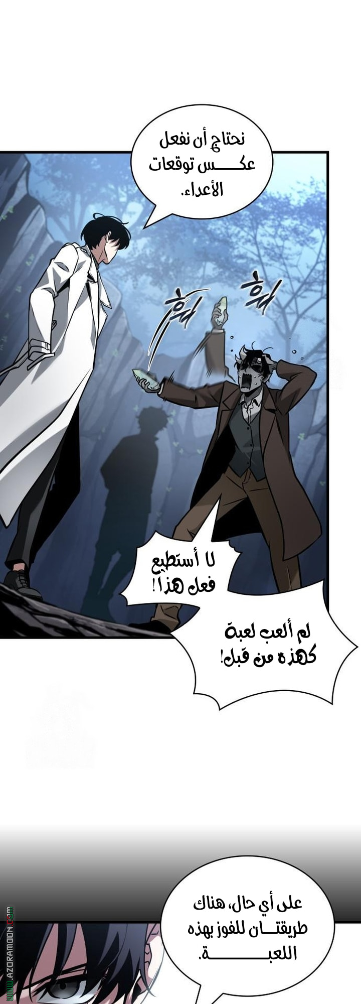 Read Omniscient Reader's Viewpoint AR Manga Online