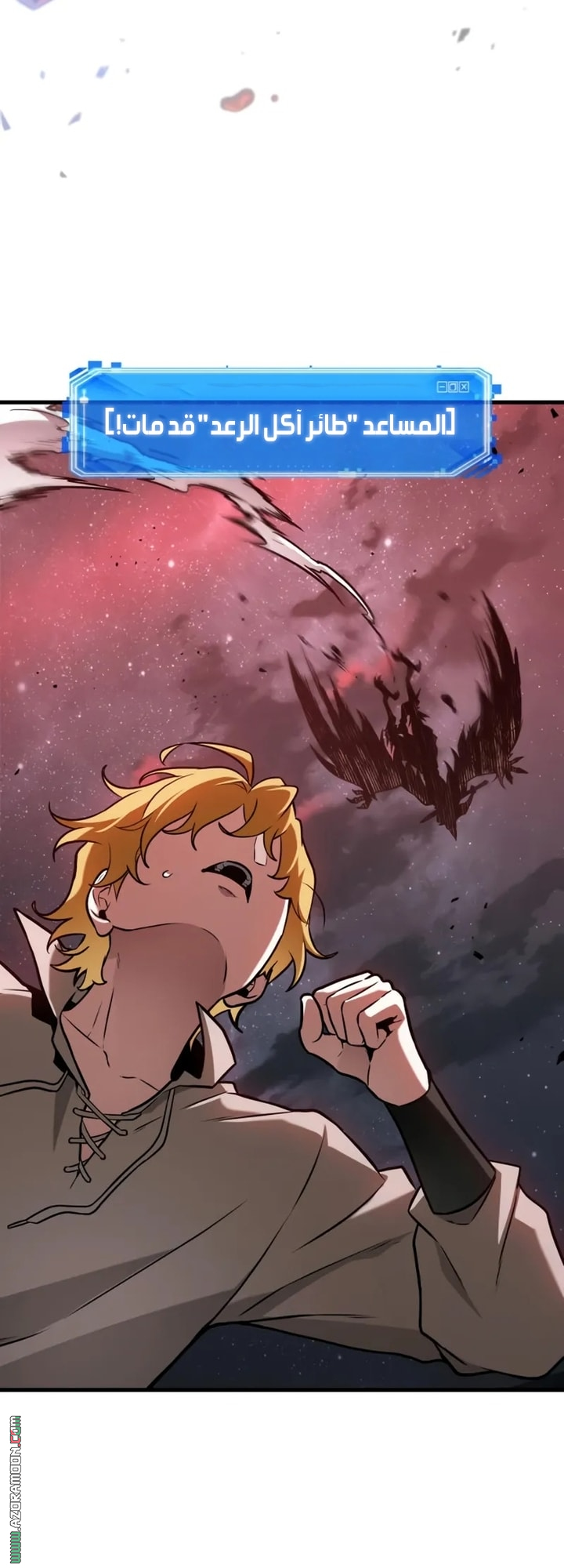 Read Omniscient Reader's Viewpoint AR Manga Online