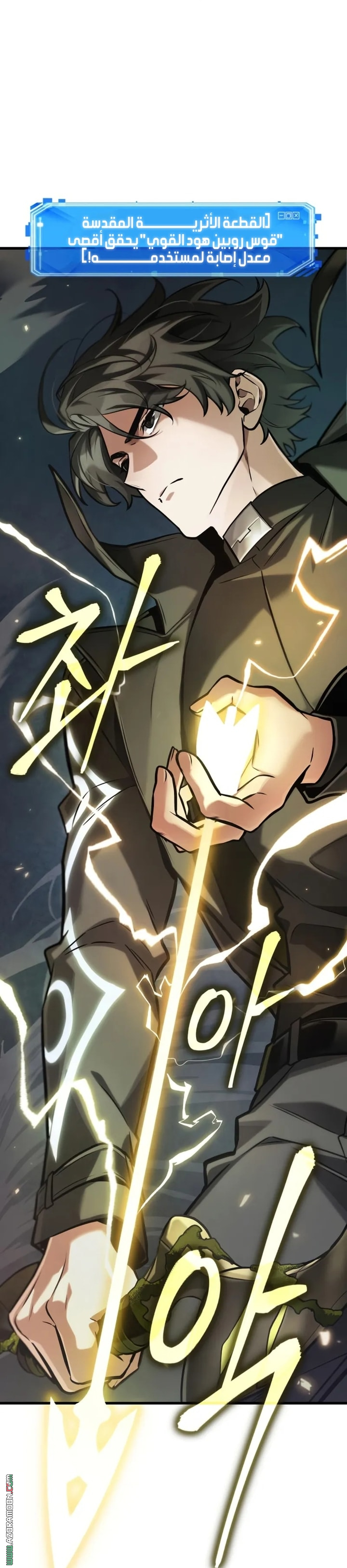 Read Omniscient Reader's Viewpoint AR Manga Online