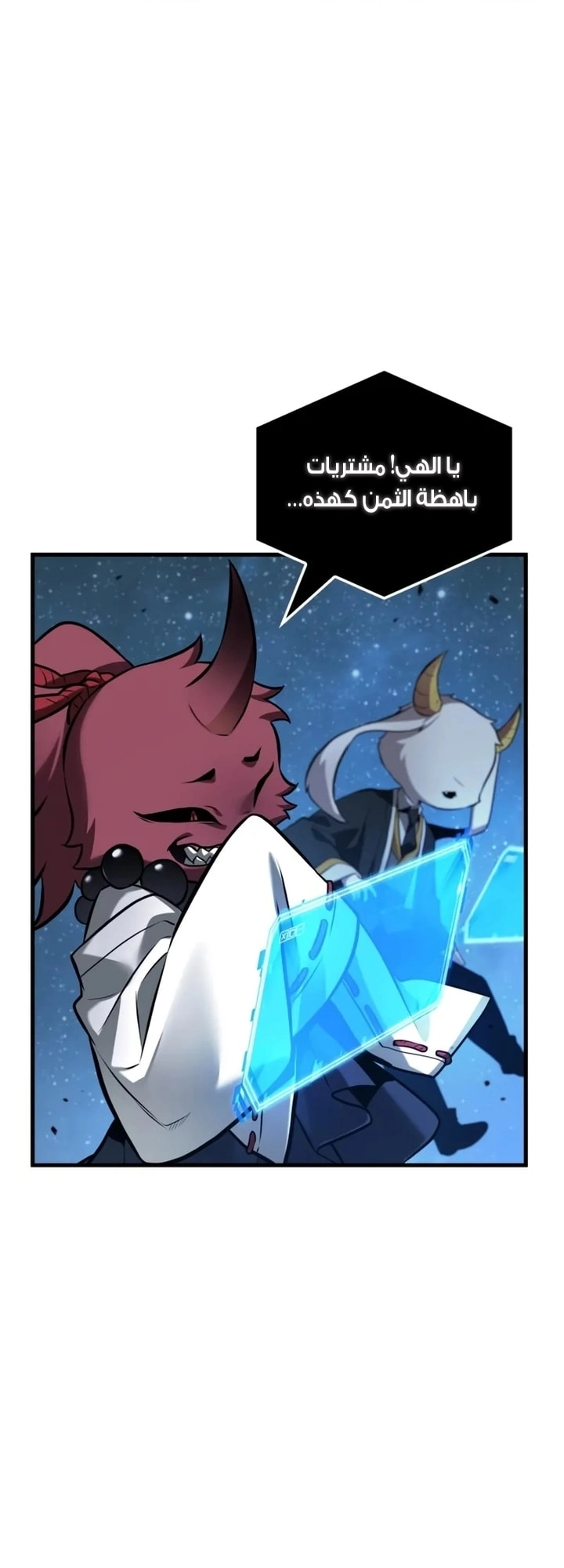 Read Omniscient Reader's Viewpoint AR Manga Online