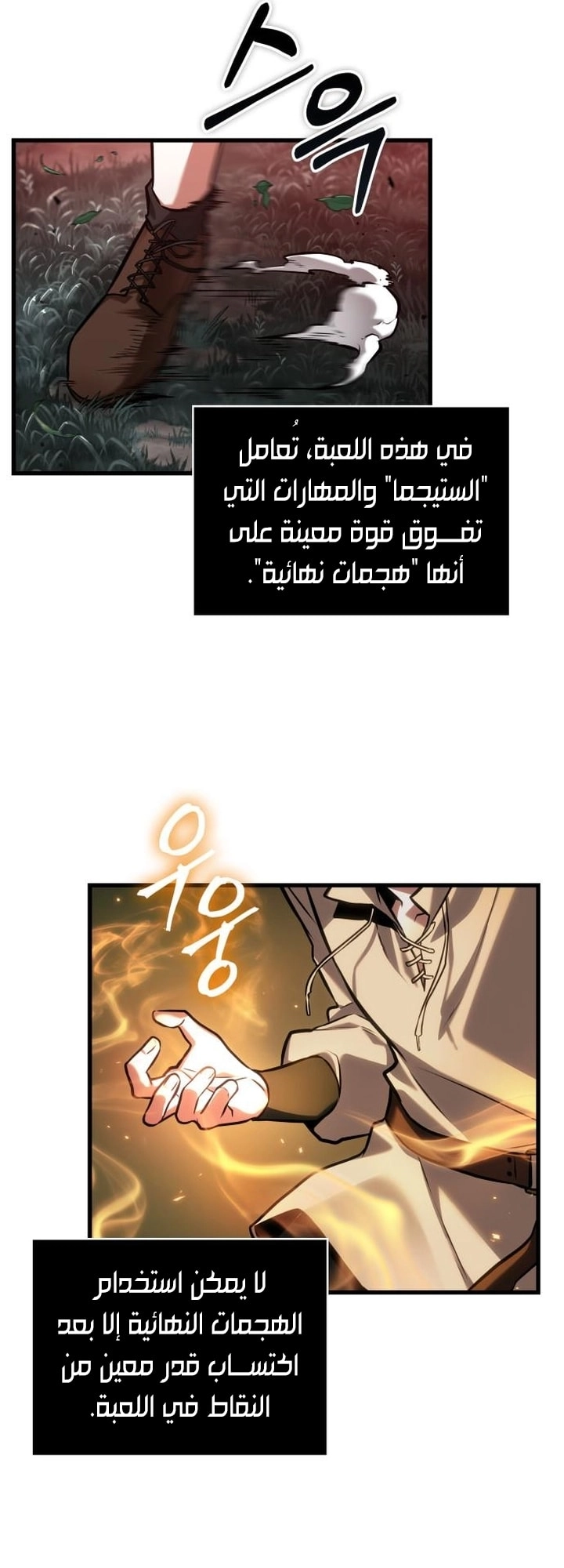 Read Omniscient Reader's Viewpoint AR Manga Online