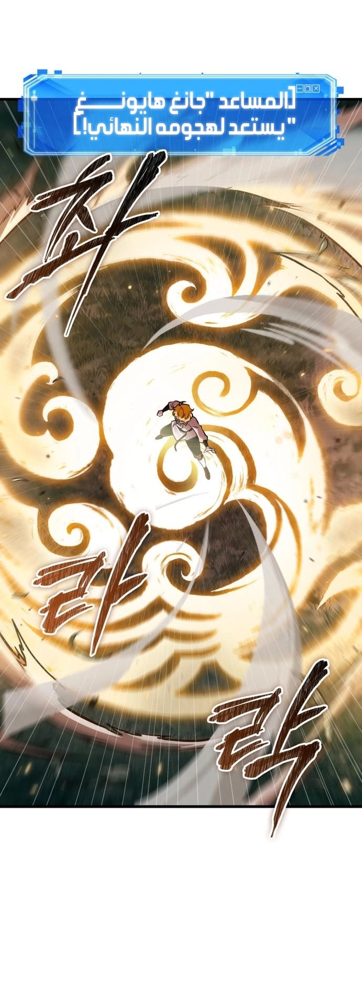 Read Omniscient Reader's Viewpoint AR Manga Online