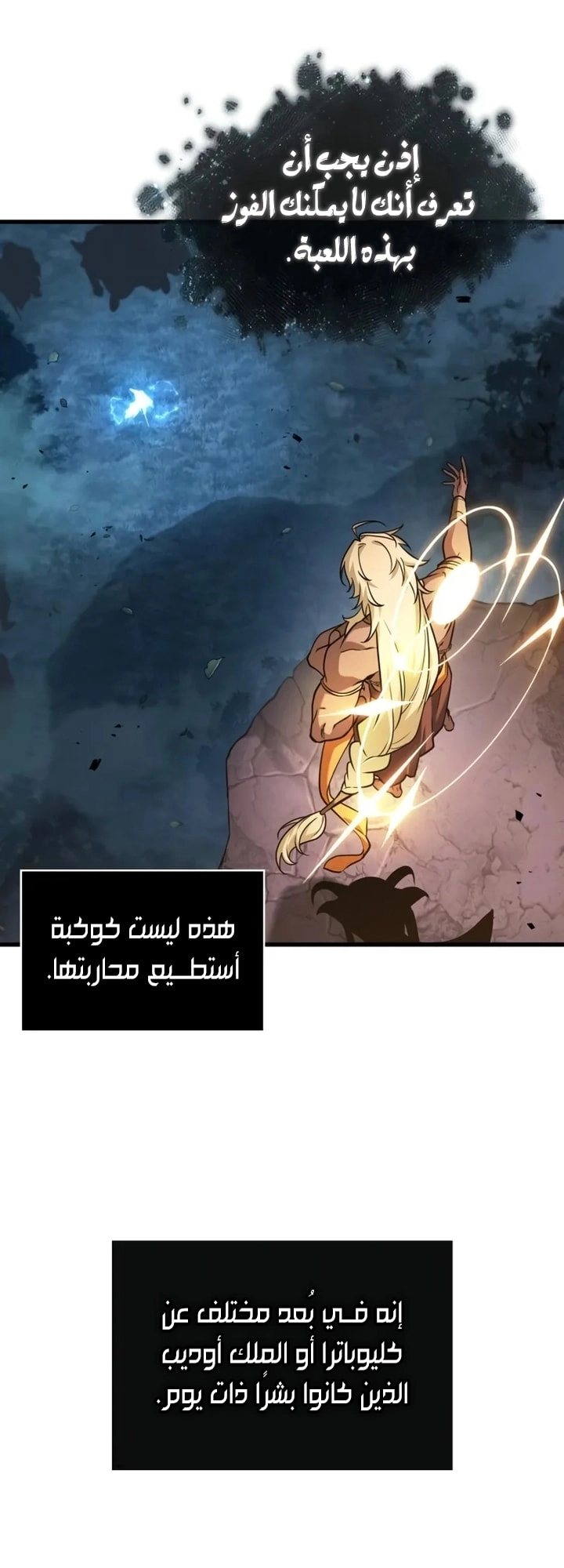 Read Omniscient Reader's Viewpoint AR Manga Online
