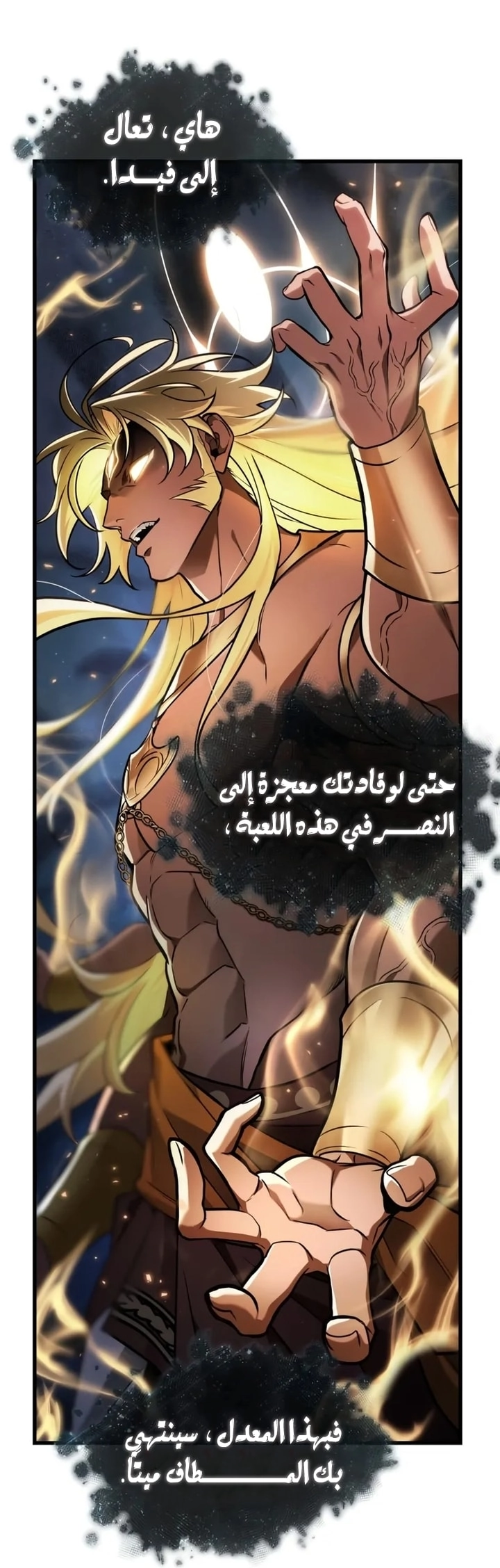 Read Omniscient Reader's Viewpoint AR Manga Online