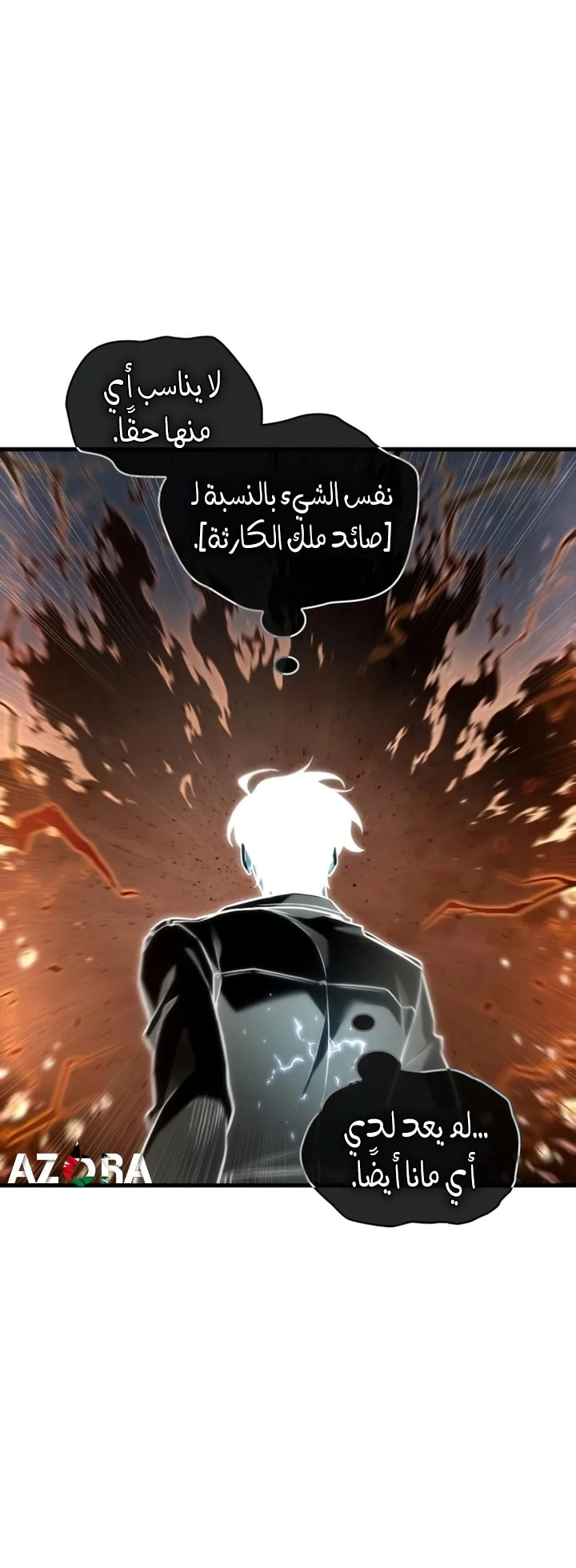 Read Omniscient Reader's Viewpoint AR Manga Online