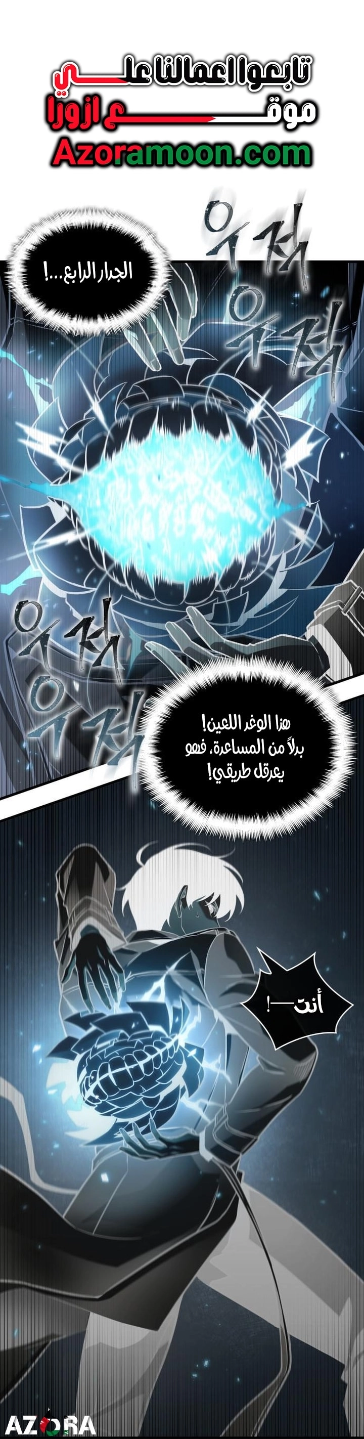 Read Omniscient Reader's Viewpoint AR Manga Online