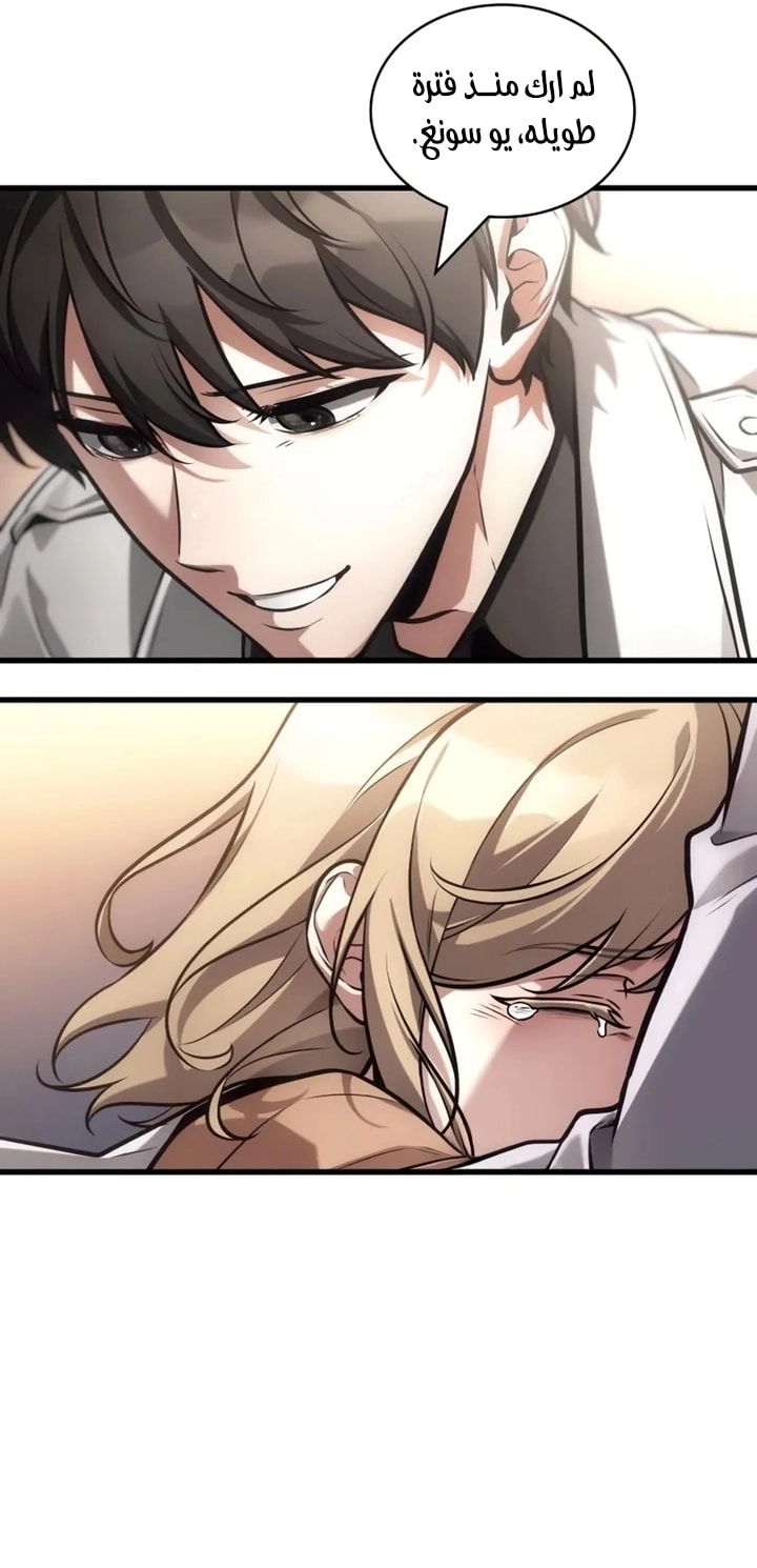 Read Omniscient Reader's Viewpoint AR Manga Online
