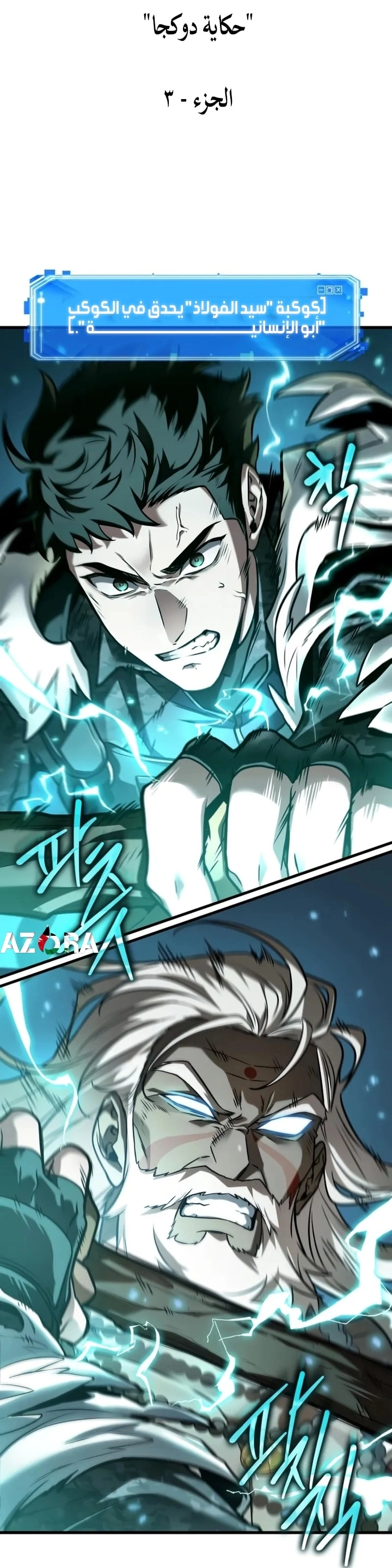 Read Omniscient Reader's Viewpoint AR Manga Online