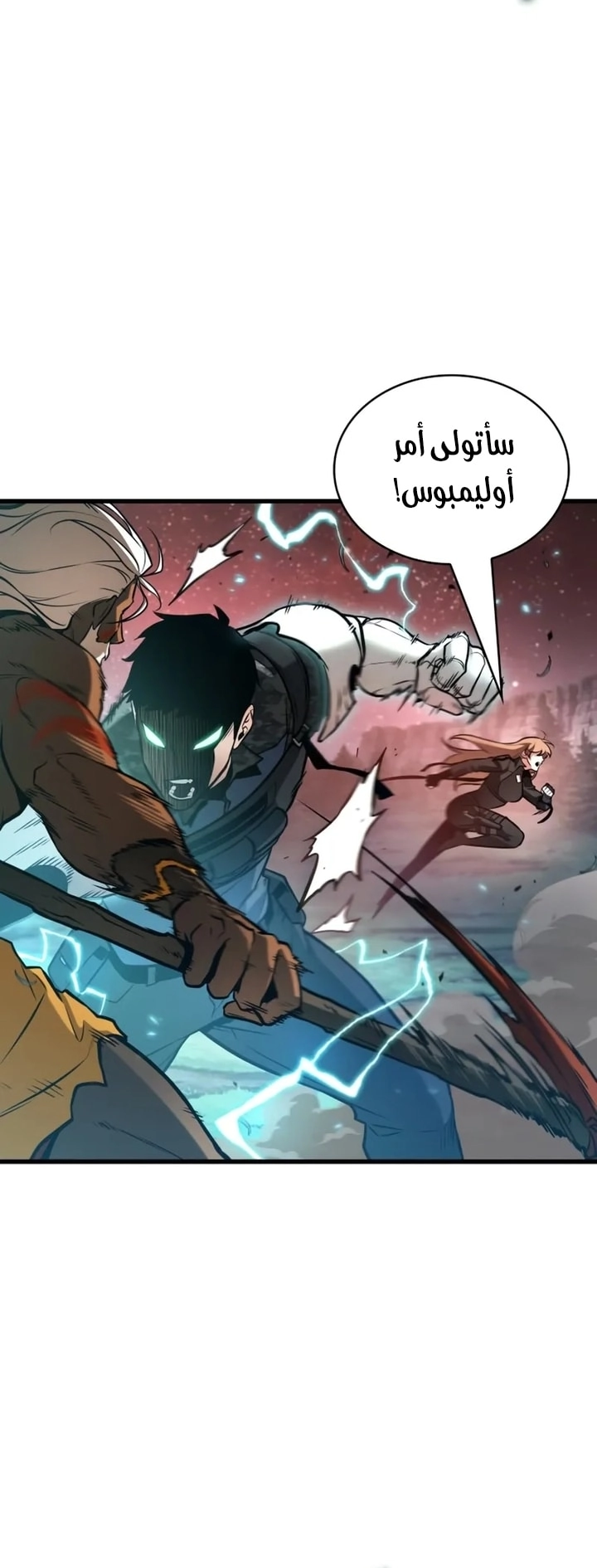 Read Omniscient Reader's Viewpoint AR Manga Online