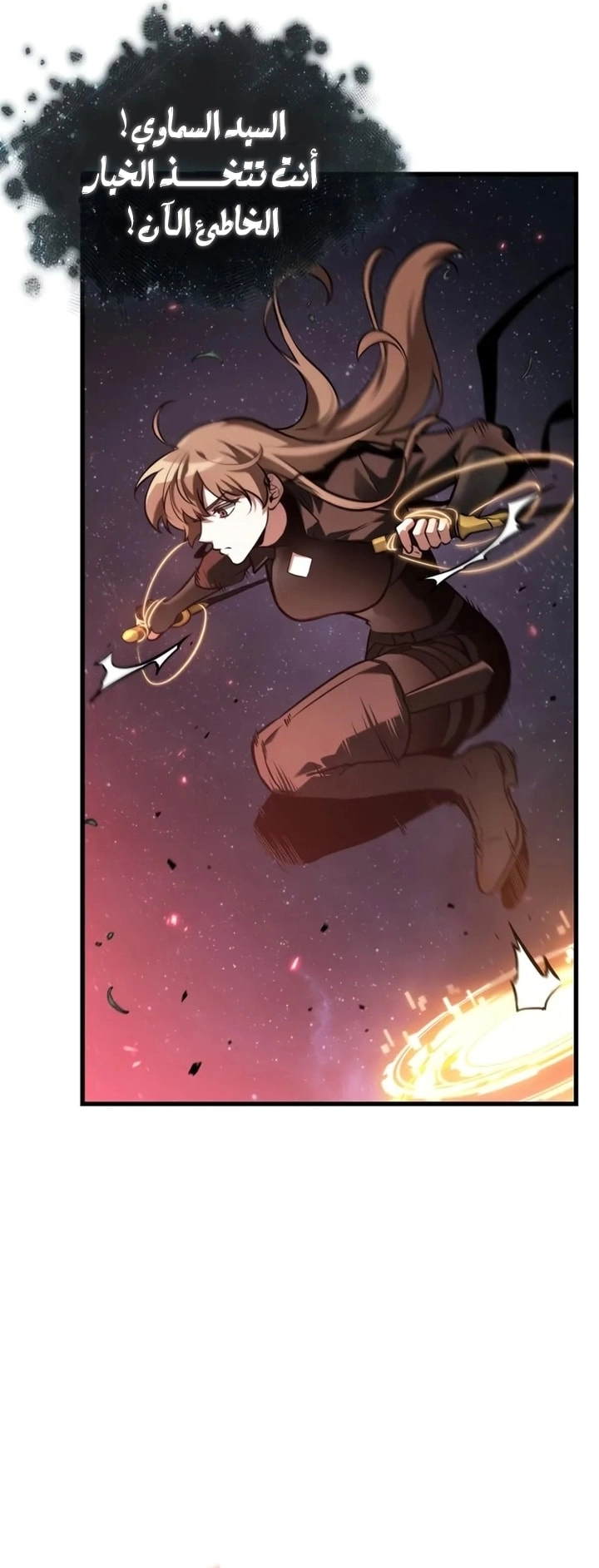 Read Omniscient Reader's Viewpoint AR Manga Online