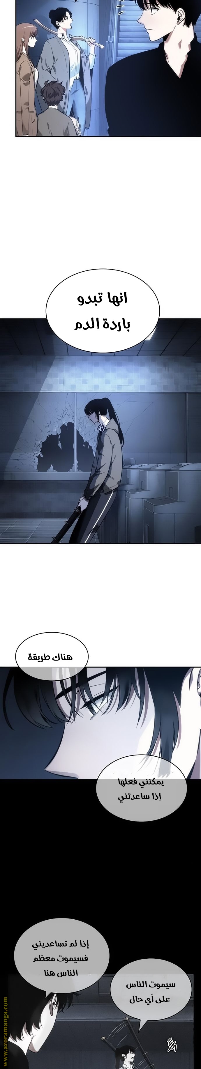 Read Omniscient Reader's Viewpoint AR Manga Online