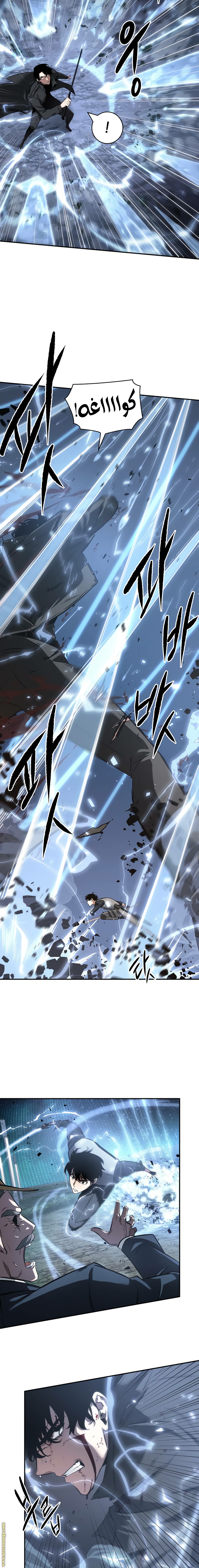 Read Omniscient Reader's Viewpoint AR Manga Online