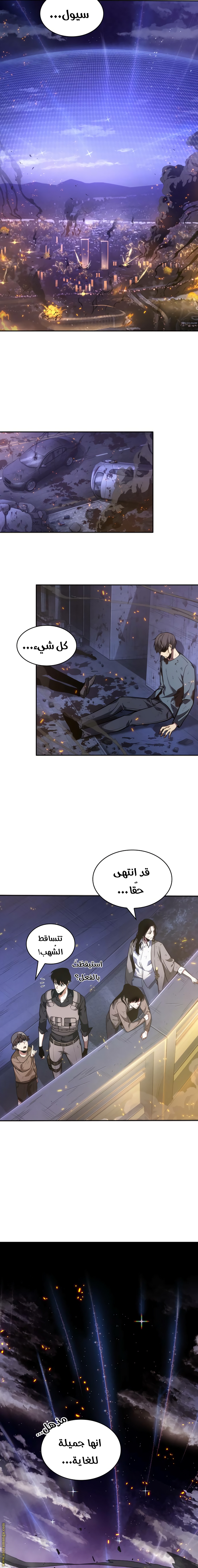 Read Omniscient Reader's Viewpoint AR Manga Online