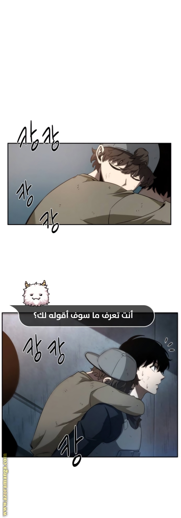 Read Omniscient Reader's Viewpoint AR Manga Online