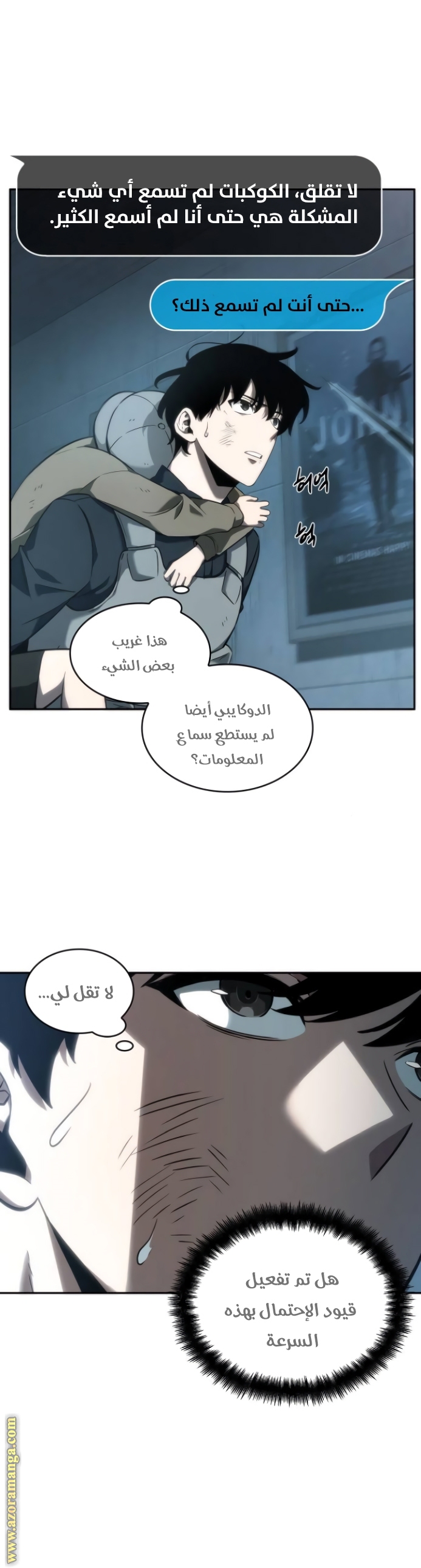 Read Omniscient Reader's Viewpoint AR Manga Online