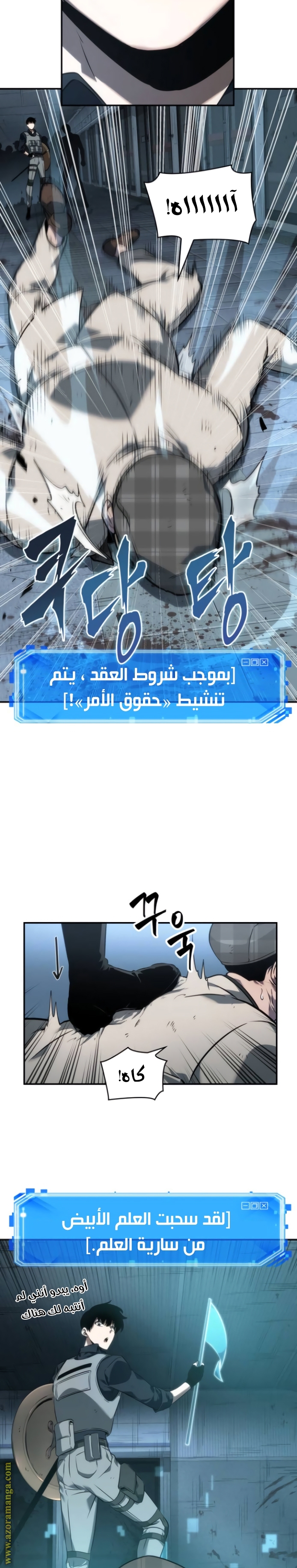 Read Omniscient Reader's Viewpoint AR Manga Online