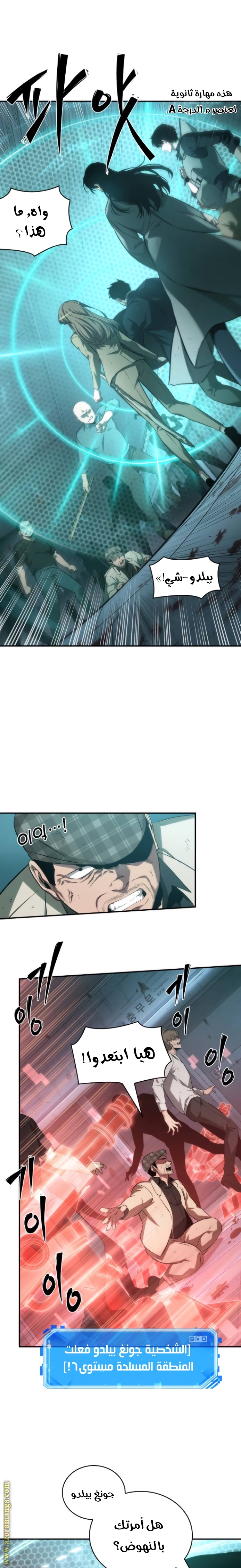 Read Omniscient Reader's Viewpoint AR Manga Online