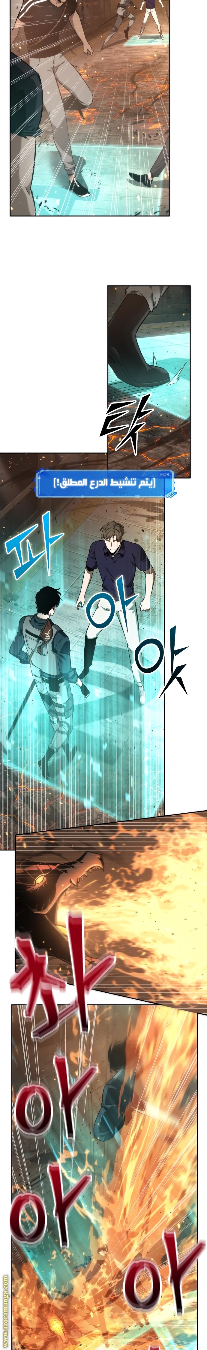 Read Omniscient Reader's Viewpoint AR Manga Online