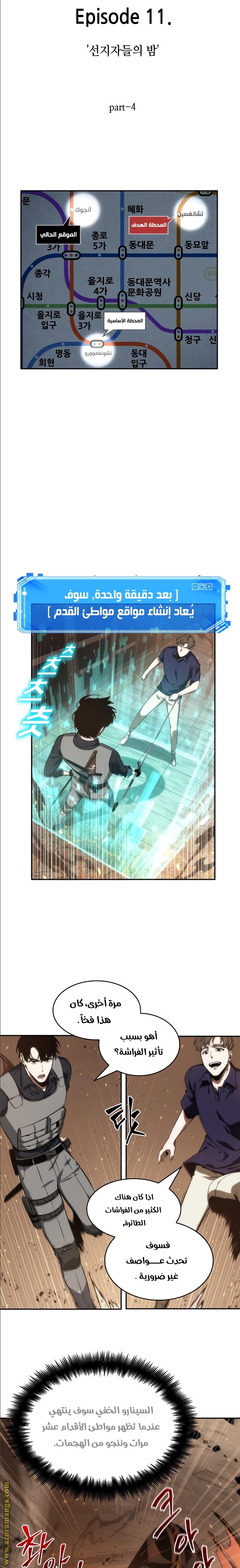 Read Omniscient Reader's Viewpoint AR Manga Online