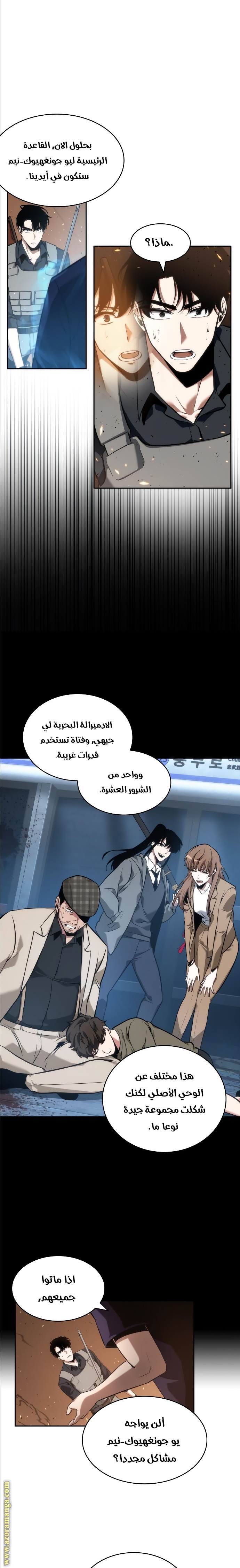 Read Omniscient Reader's Viewpoint AR Manga Online