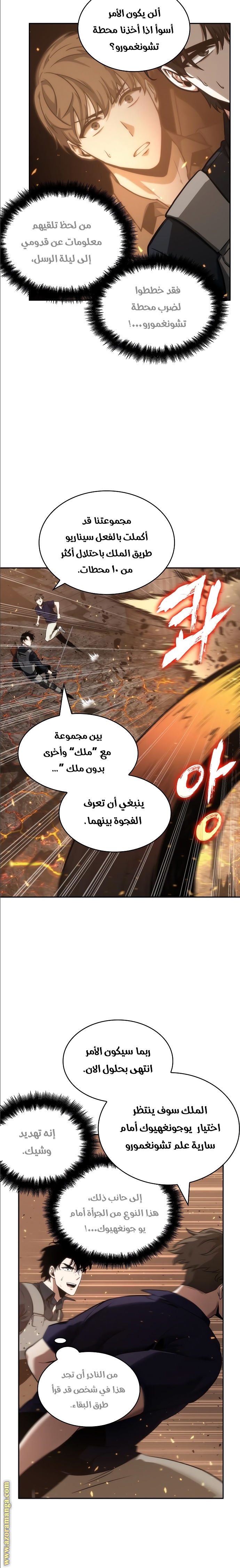 Read Omniscient Reader's Viewpoint AR Manga Online