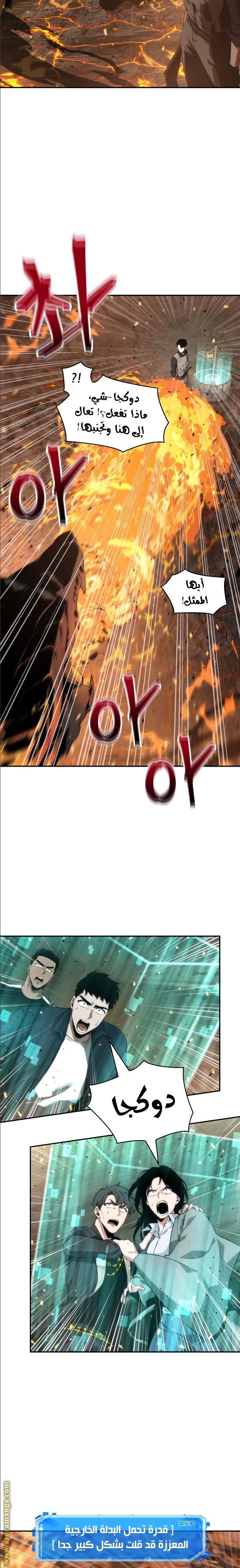 Read Omniscient Reader's Viewpoint AR Manga Online