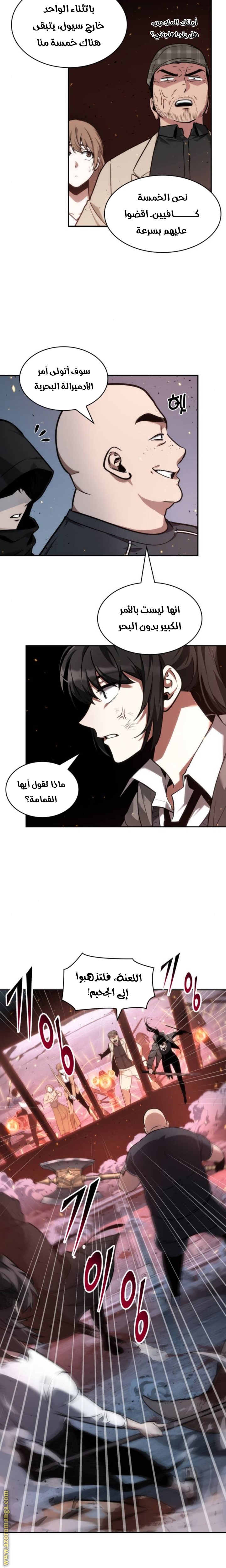 Read Omniscient Reader's Viewpoint AR Manga Online