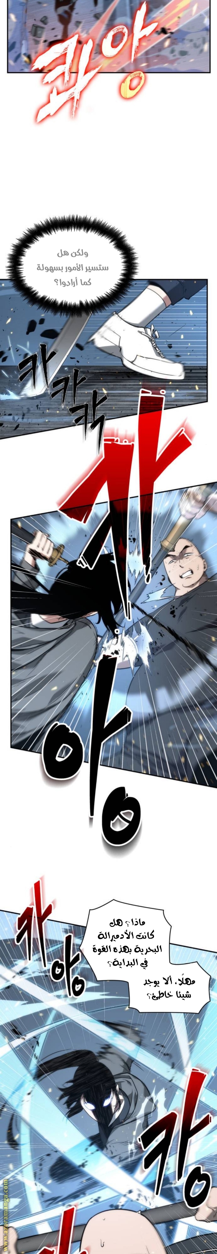 Read Omniscient Reader's Viewpoint AR Manga Online
