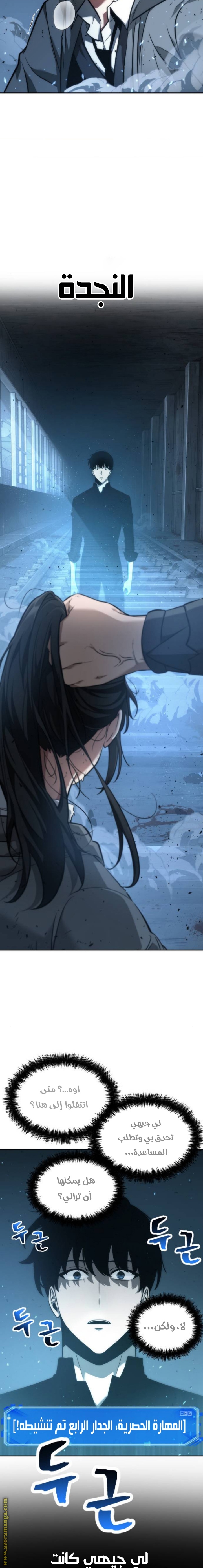 Read Omniscient Reader's Viewpoint AR Manga Online