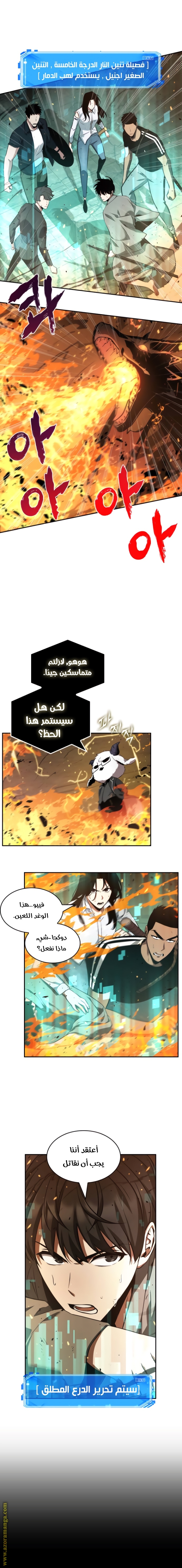 Read Omniscient Reader's Viewpoint AR Manga Online
