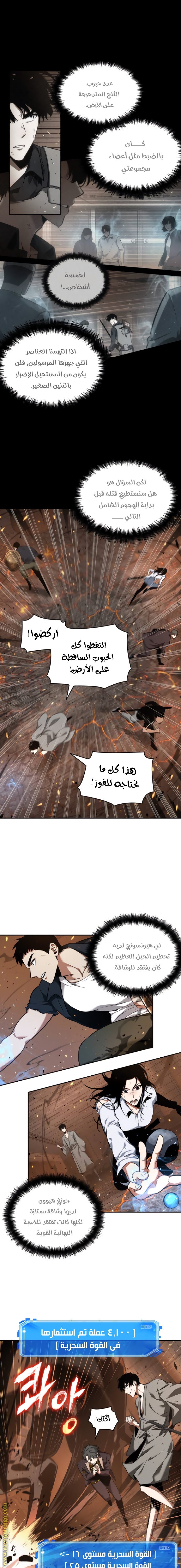 Read Omniscient Reader's Viewpoint AR Manga Online