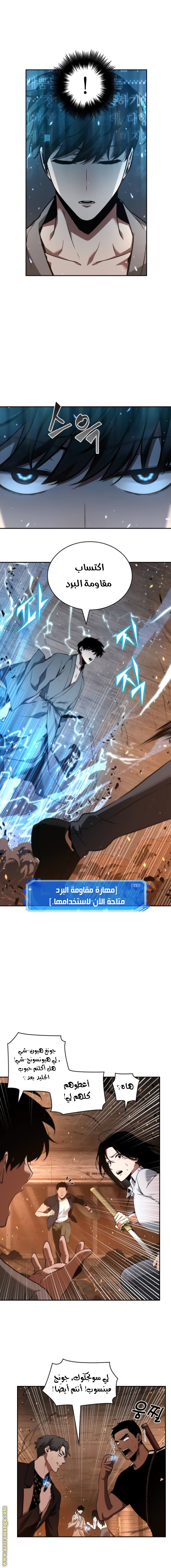 Read Omniscient Reader's Viewpoint AR Manga Online