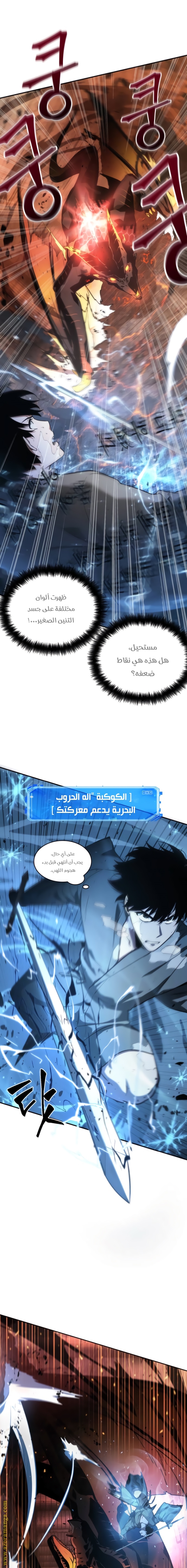 Read Omniscient Reader's Viewpoint AR Manga Online