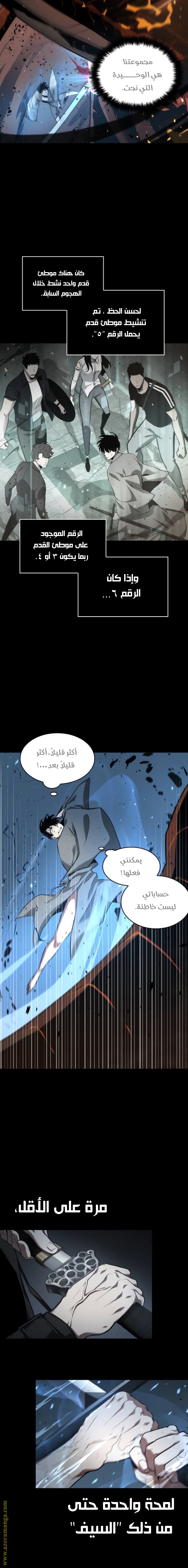 Read Omniscient Reader's Viewpoint AR Manga Online