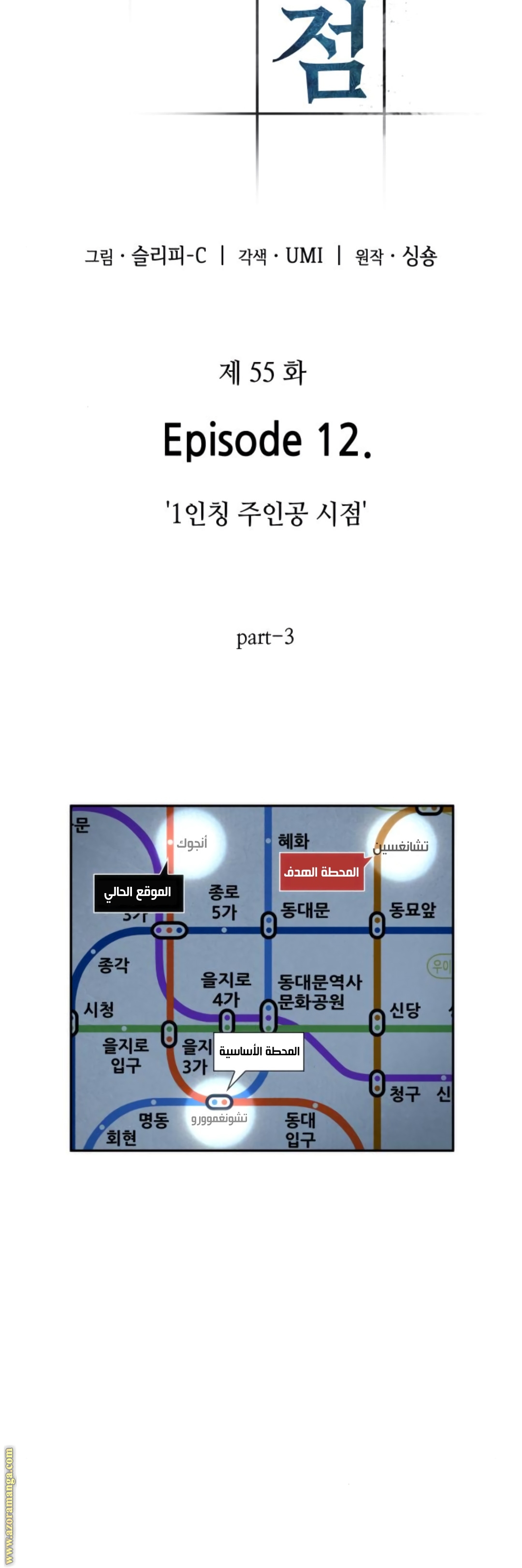 Read Omniscient Reader's Viewpoint AR Manga Online