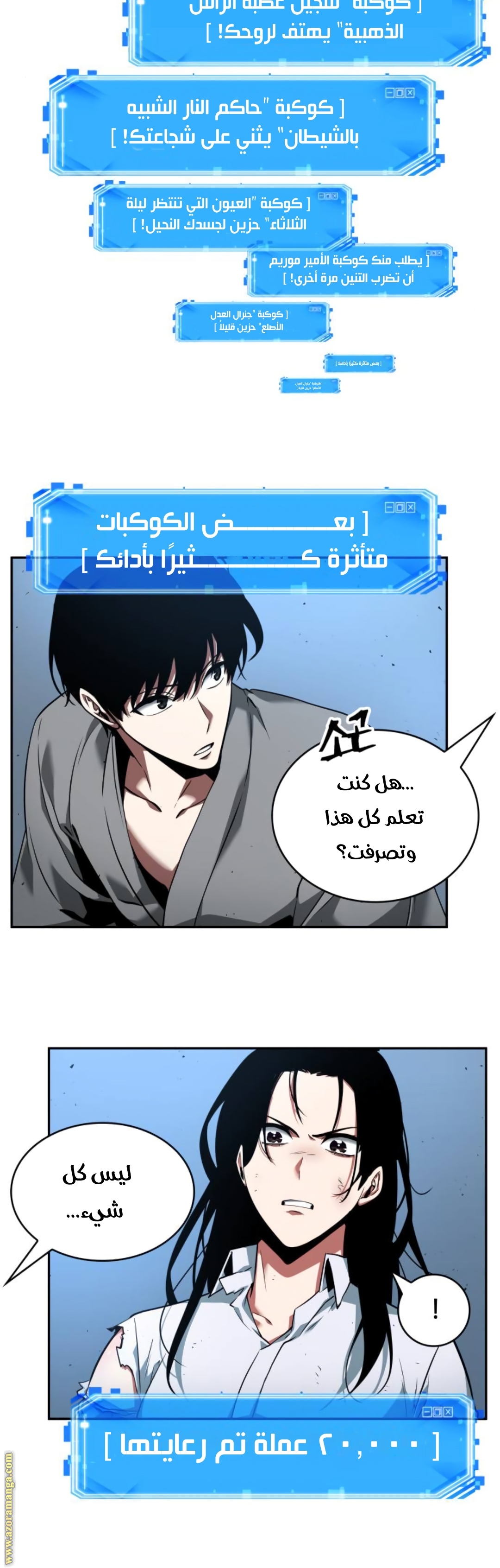 Read Omniscient Reader's Viewpoint AR Manga Online