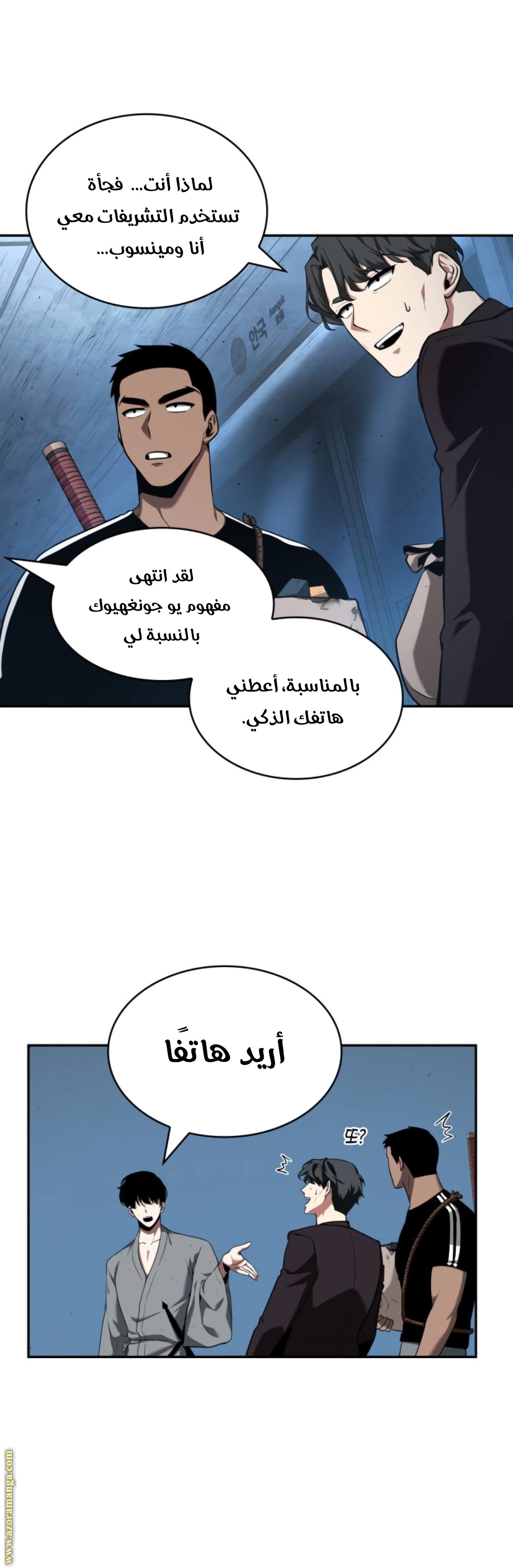 Read Omniscient Reader's Viewpoint AR Manga Online