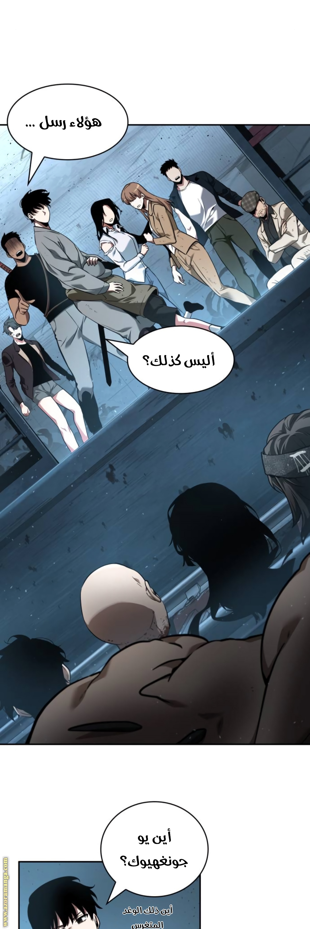Read Omniscient Reader's Viewpoint AR Manga Online