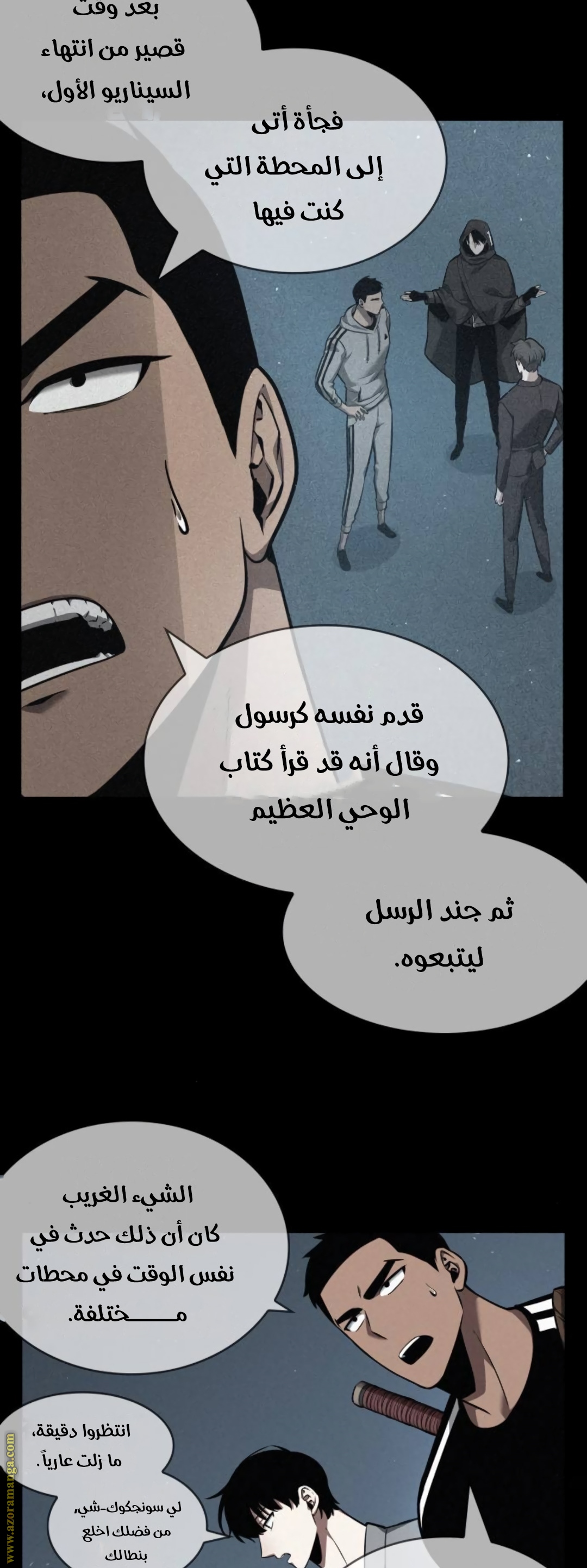 Read Omniscient Reader's Viewpoint AR Manga Online
