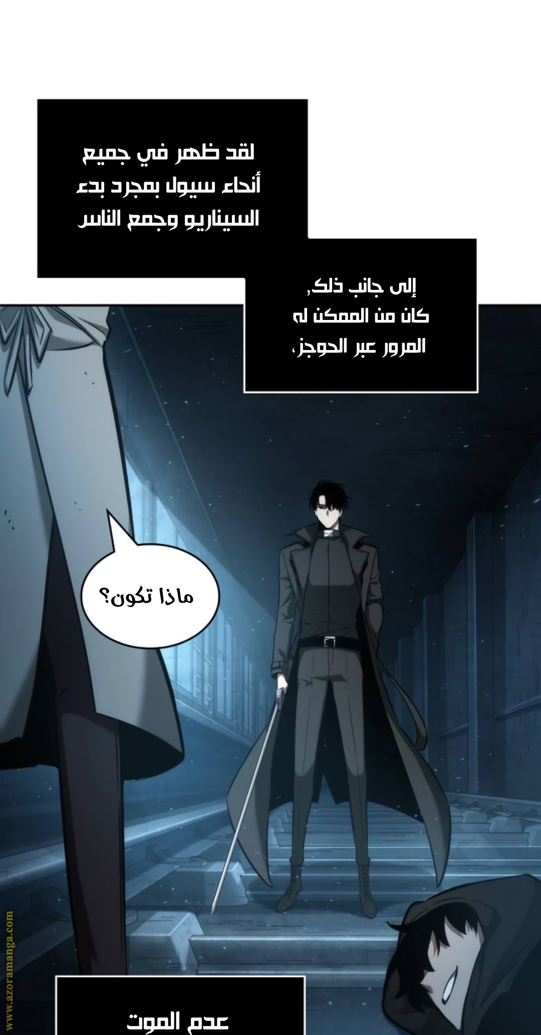 Read Omniscient Reader's Viewpoint AR Manga Online