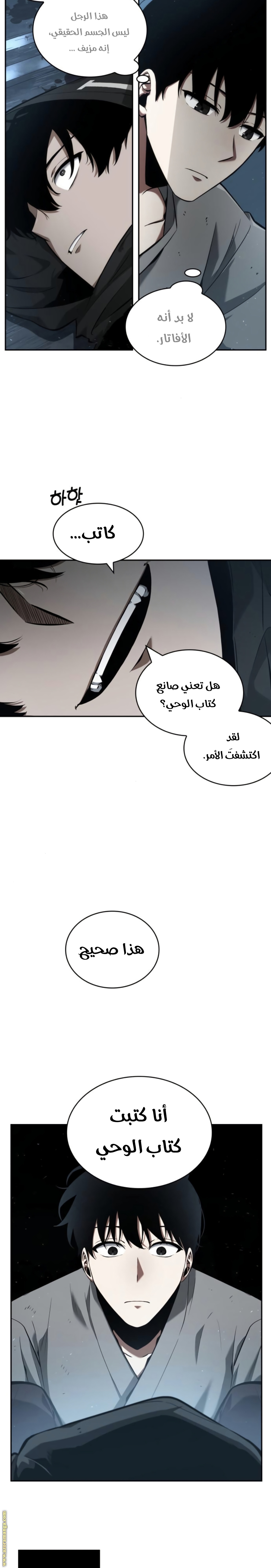 Read Omniscient Reader's Viewpoint AR Manga Online