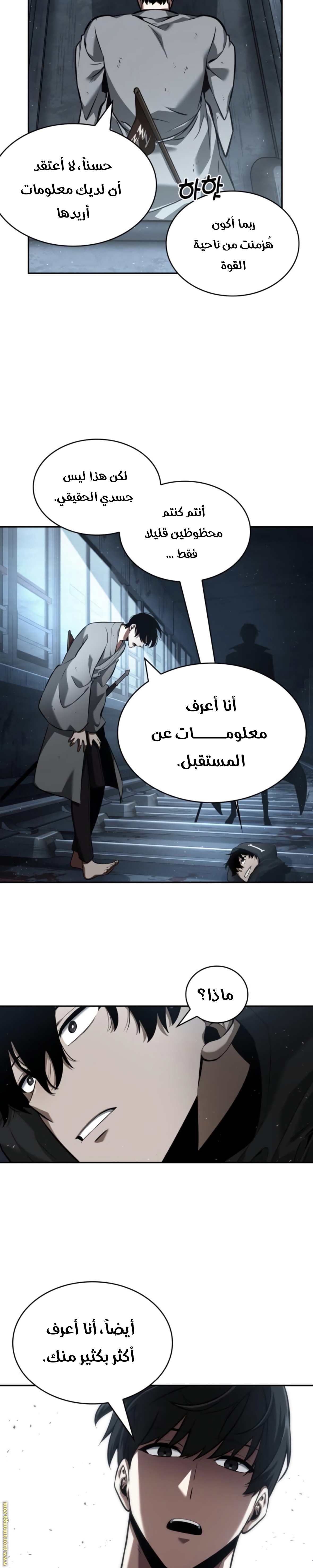 Read Omniscient Reader's Viewpoint AR Manga Online