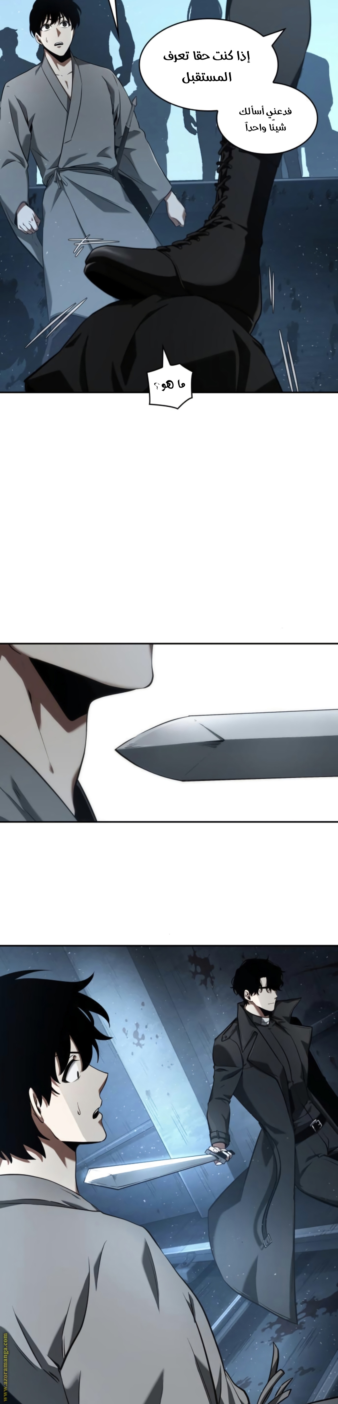 Read Omniscient Reader's Viewpoint AR Manga Online