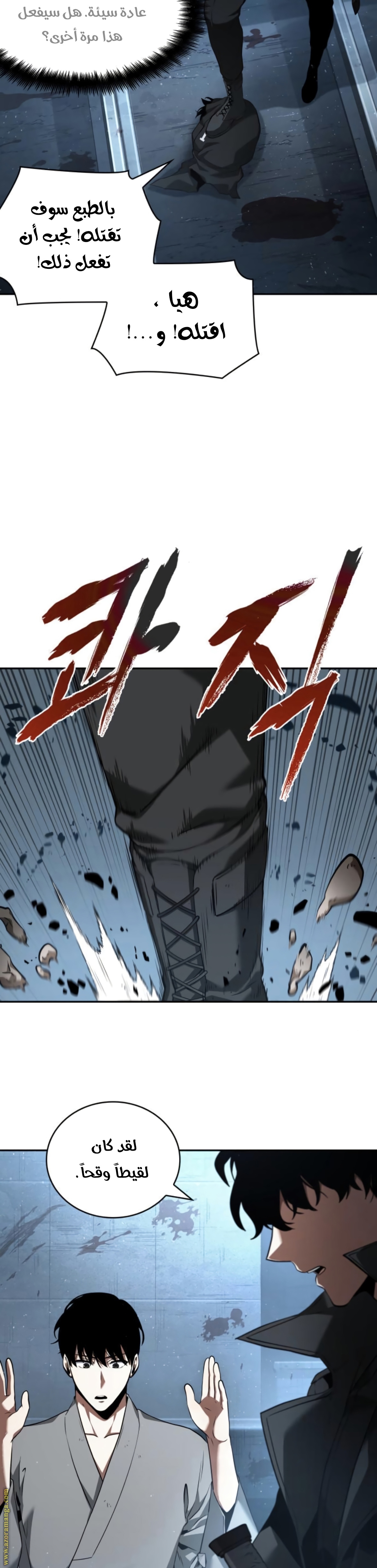 Read Omniscient Reader's Viewpoint AR Manga Online